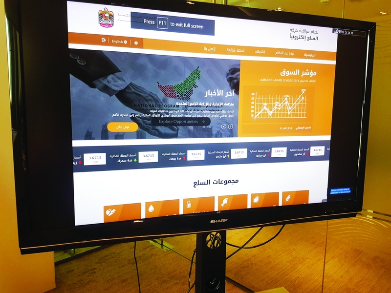 الاقتصاد تراقب السلع الأساسية بتقنيات الذكاء الاصطناعي