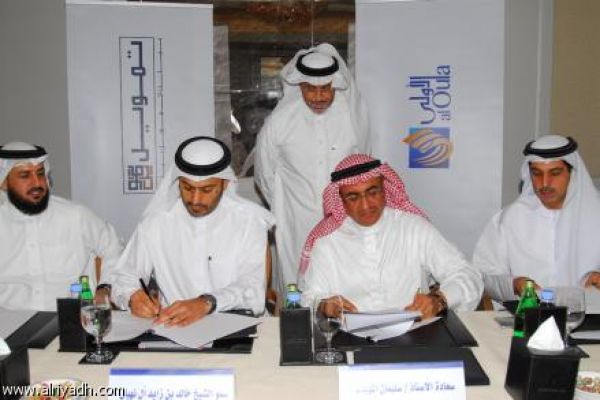 الأولى) و(تمويل الإماراتية) توقعان عقداً لإنشاء شركة تمويل عقاري في السعودية بوجودالرئيس التنفيذي لشركة التمويل عادل الشيراوي