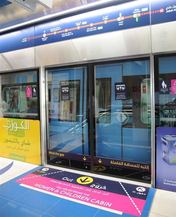 طرق دبي تعلن عن تغيير موقع عربة النساء والأطفال في قطارات المترو